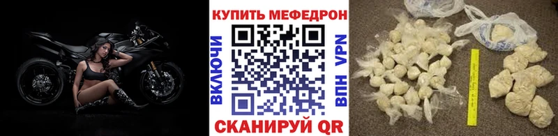 МЕФ мяу мяу  Кирс 