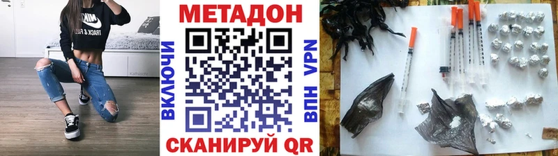 купить наркоту  Кирс  Метадон кристалл 
